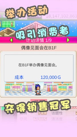 时尚洋品店物语1