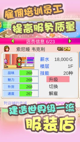 时尚洋品店物语2