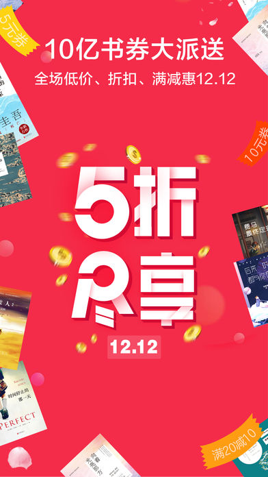 当当云阅读旧版本1