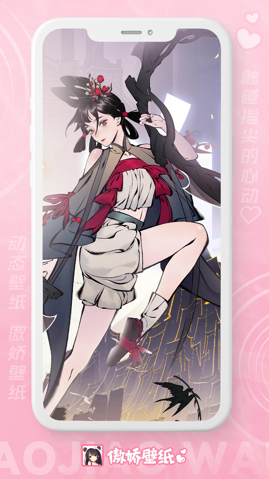 傲娇壁纸 免费版1