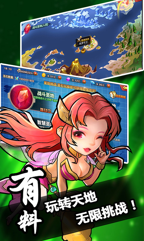 列国志主宰飞仙3