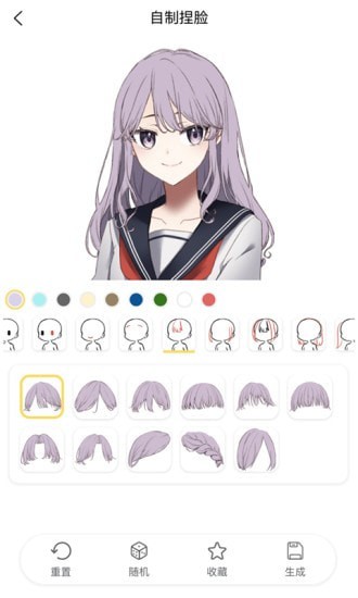 捏脸研究所 无广告1