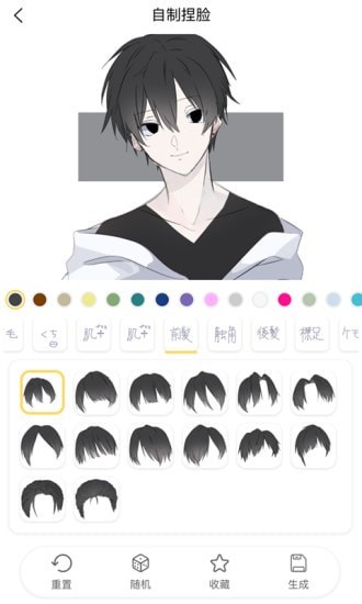 捏脸研究所 无广告3