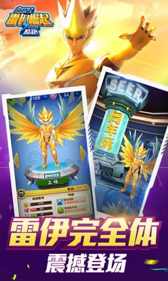 赛尔号之烈火苍穹1