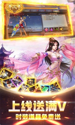 独步天下决战昆仑墟1