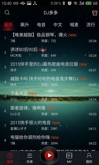 dj多多 去广告版