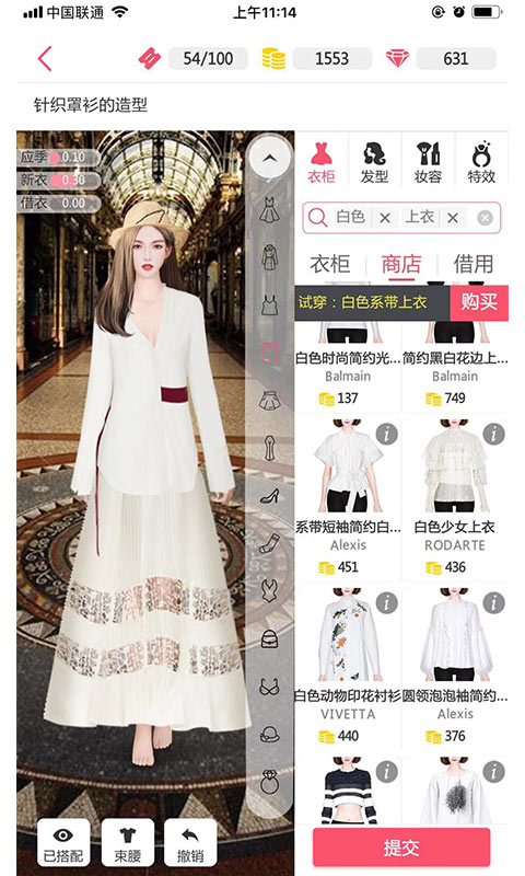 衣范儿 九游版-2 衣范儿 九游版