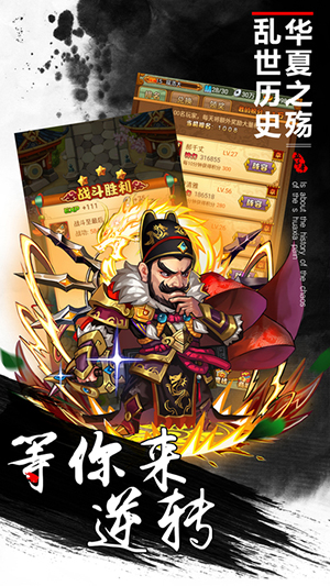 热血群英传 果盘版1