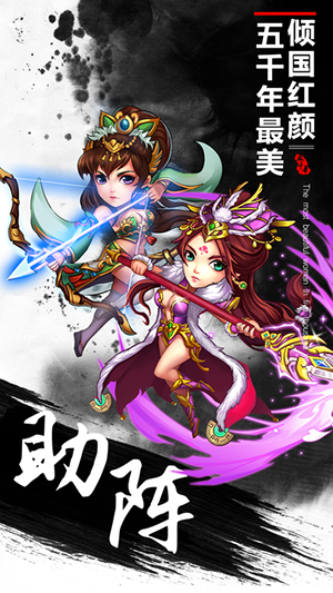 热血群英传 果盘版2