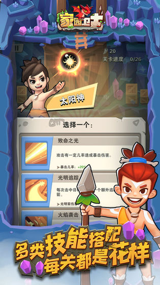 家园卫士应用宝版-2 家园卫士应用宝版