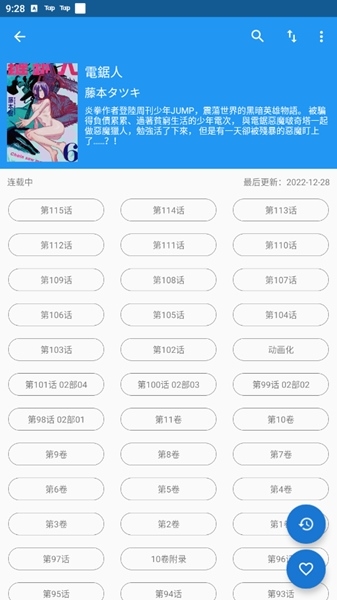 芝士漫画 免费版2