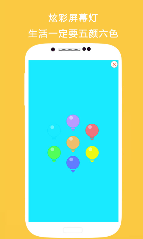 手电筒夜视全能王2