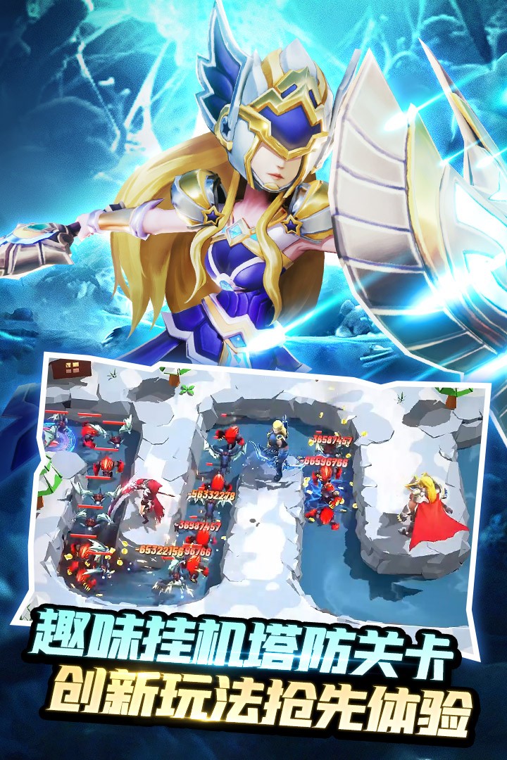 塔防纪元变态版3