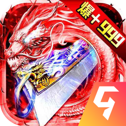 猛将天下单职业传奇