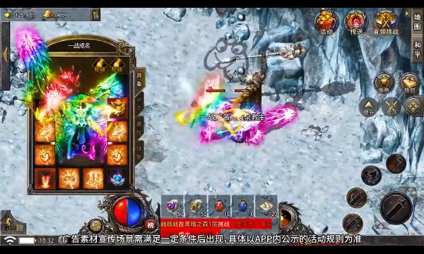 天下霸业永久寻宝版1