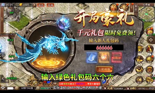 天下霸业永久寻宝版2