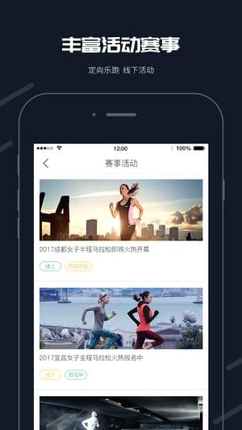 步道乐跑旧版安装包3