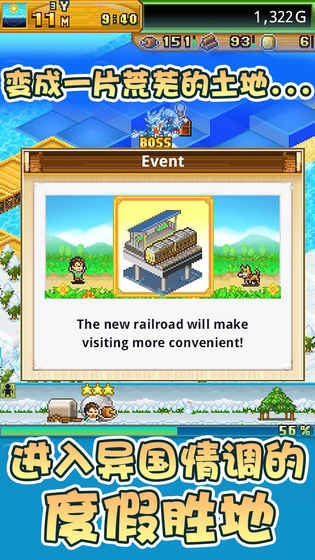 开拓神秘岛资源反加版1