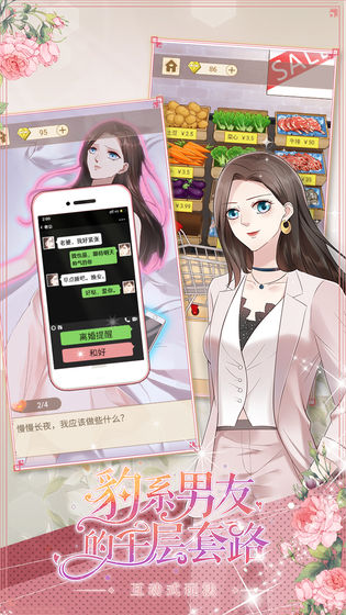 豹系男友的千层套路3