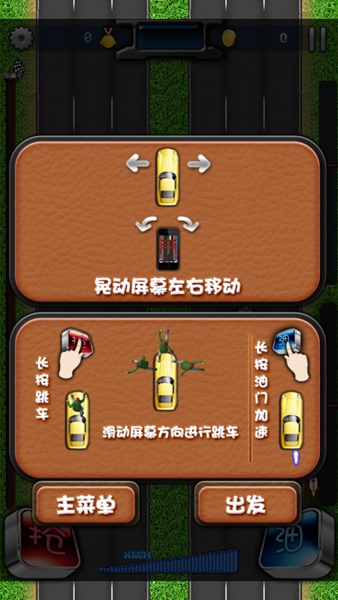 侠盗飞车2