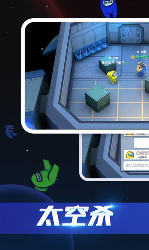 嘿嘿太空杀老版本2