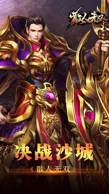 散人无双魂环传奇1