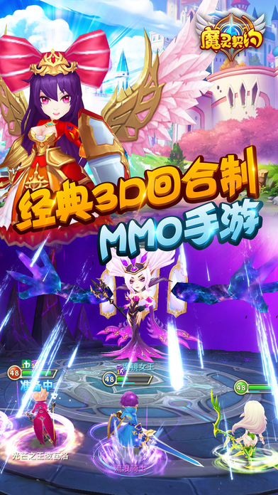 魔灵契约  果盘版3