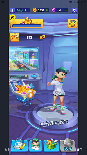 街头跑酷大师 中文版2