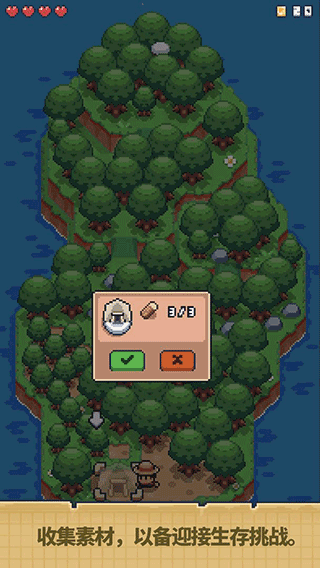 迷你荒岛求生2