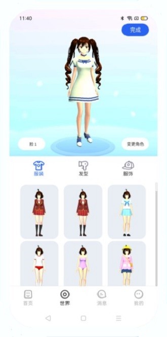 樱花迷你秀免费无广告版3