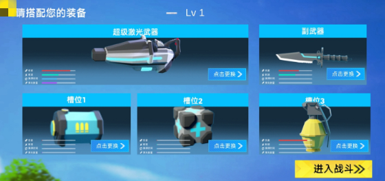 小忍枪战计划 全武器解锁1