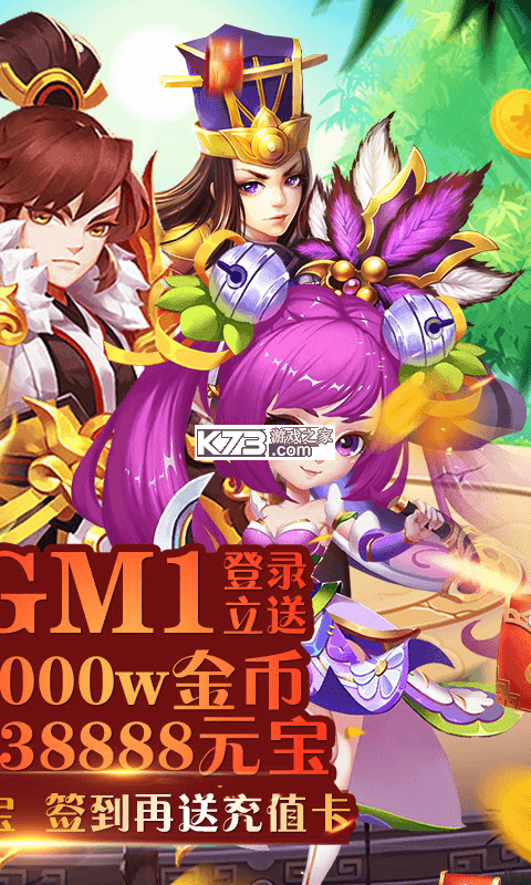 名将传 果盘版1