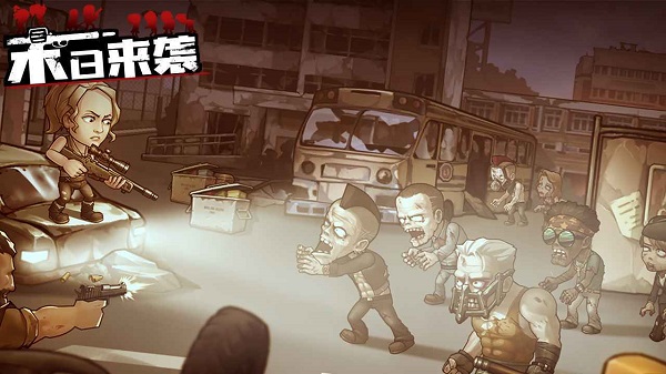 末日来袭公测版1