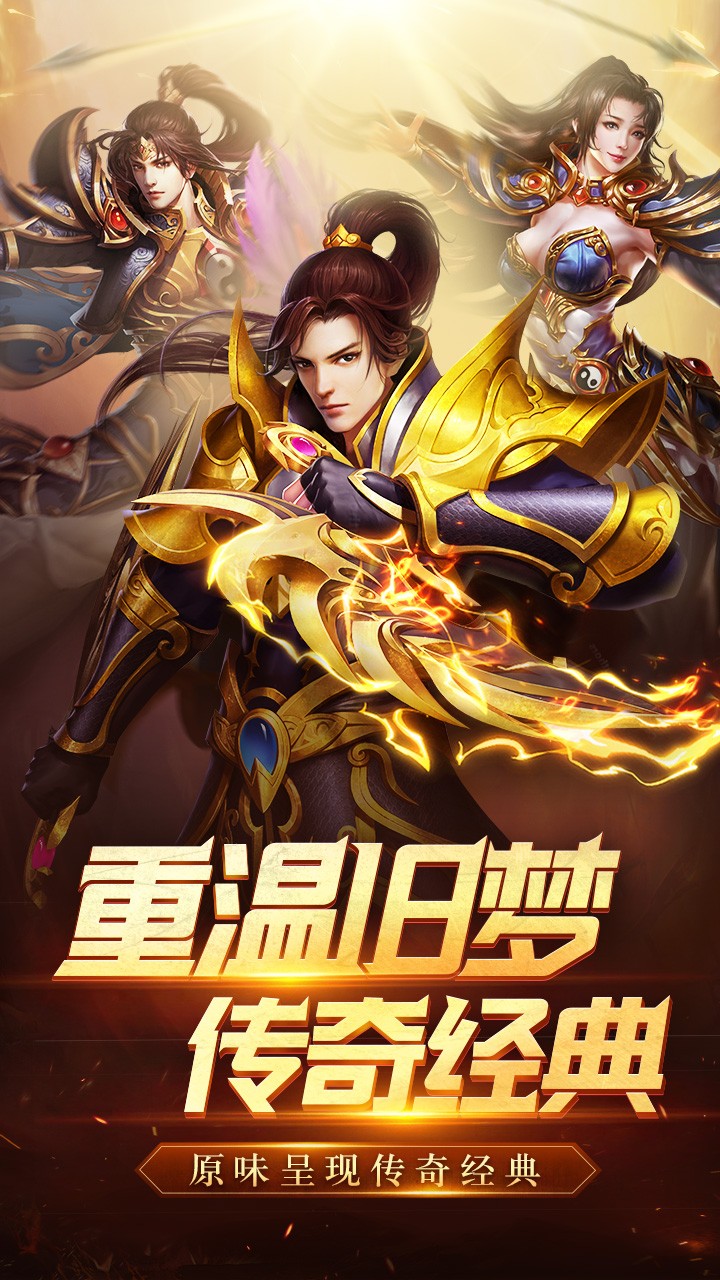 热血之刃盛世传奇1