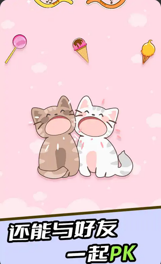 Duet Cats1