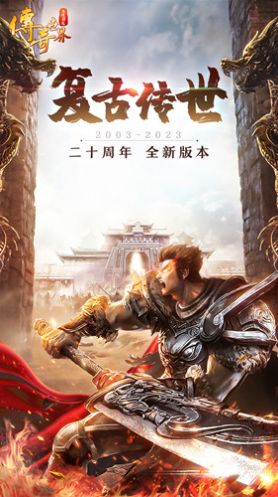 无双屠龙炸魂环免充送版2