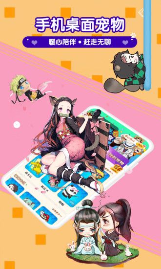 漫萌桌面宠物 免费版3
