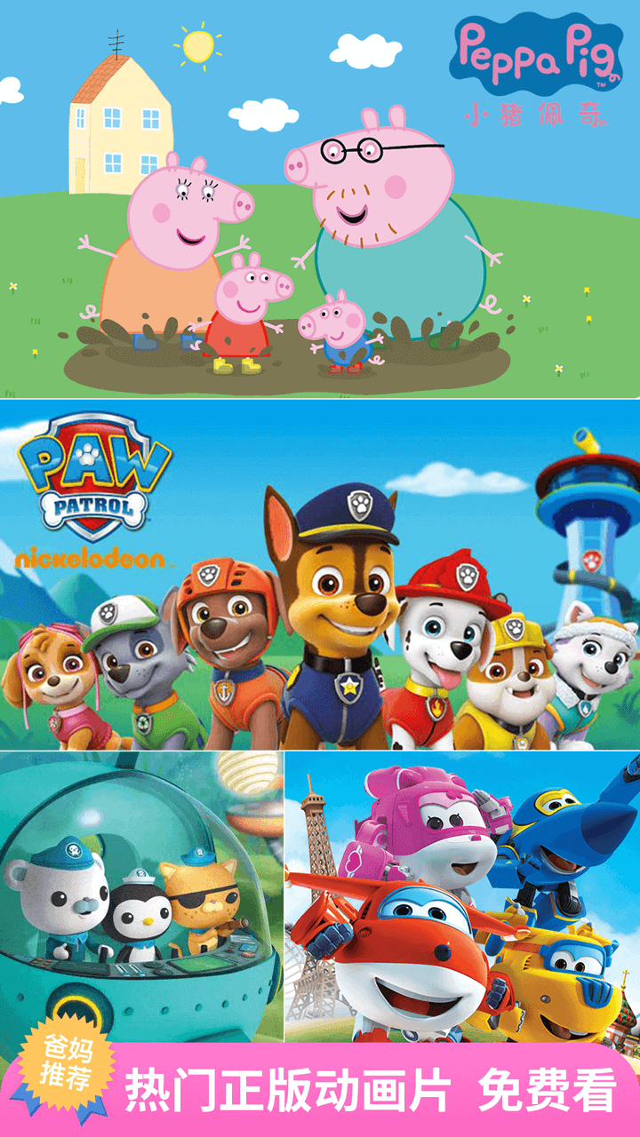 儿歌多多乐-2 儿歌多多乐