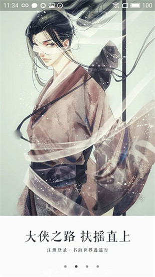 永久阅读器 旧版2