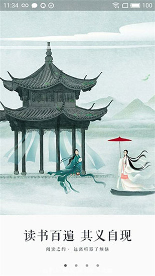 永久阅读器 旧版1