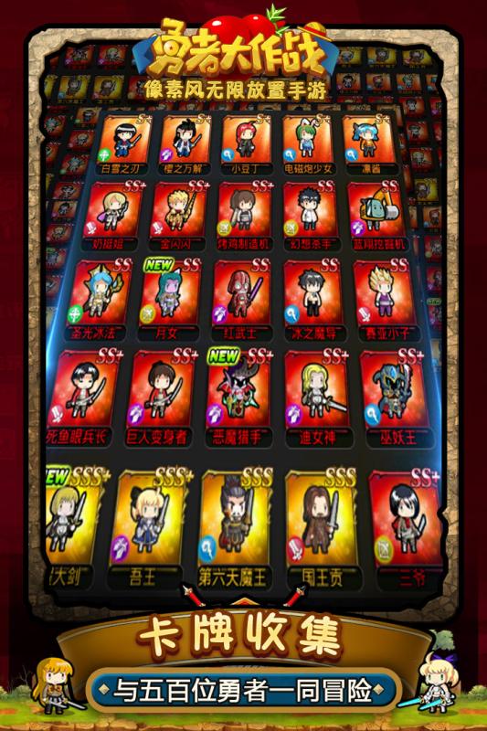 勇者大作战手游3