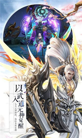 吞星之成仙入魔1