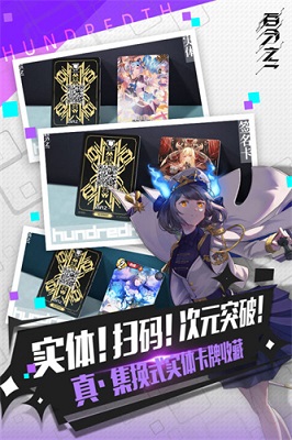 百分之一：末路2