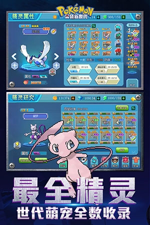 口袋新世代九游版1