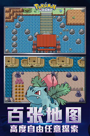 口袋新世代九游版2