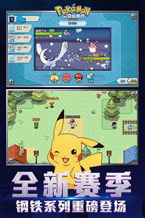 口袋新世代九游版3