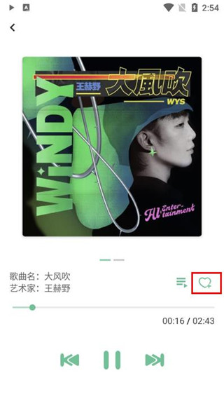 洛雪音乐-2 洛雪音乐