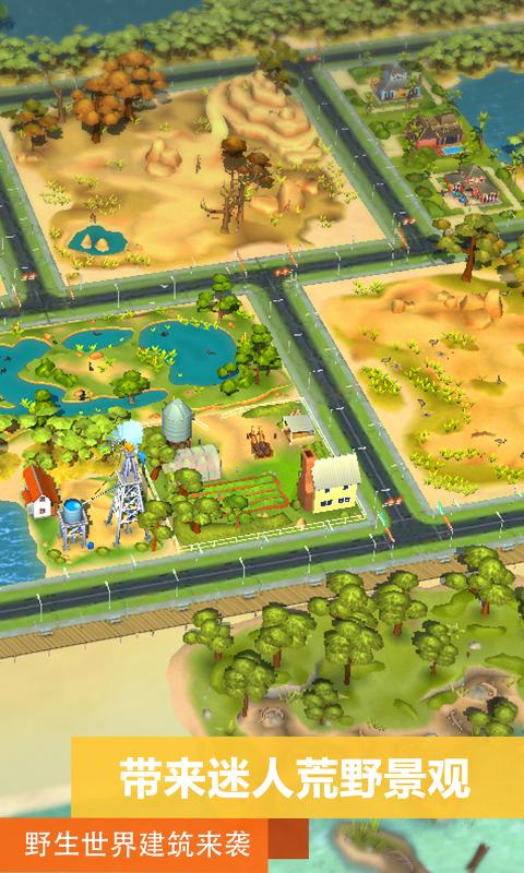 模拟城市我是市长九游版2