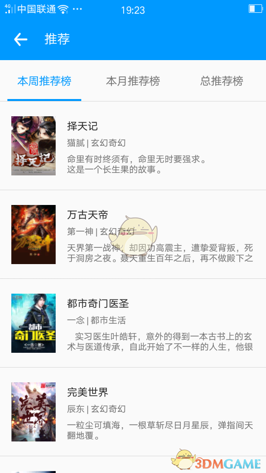 零点看书 免费版2