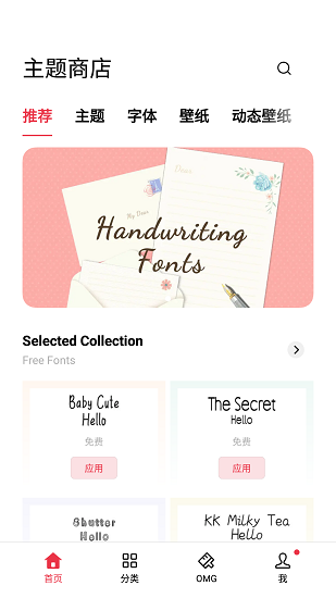 oppo主题商店旧版本2